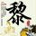 定制新版加利福尼亚学院毕业证【degxx.com】